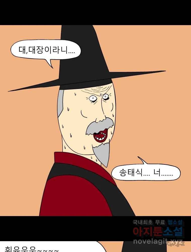 금수친구들 시즌3 32화 희생 2
