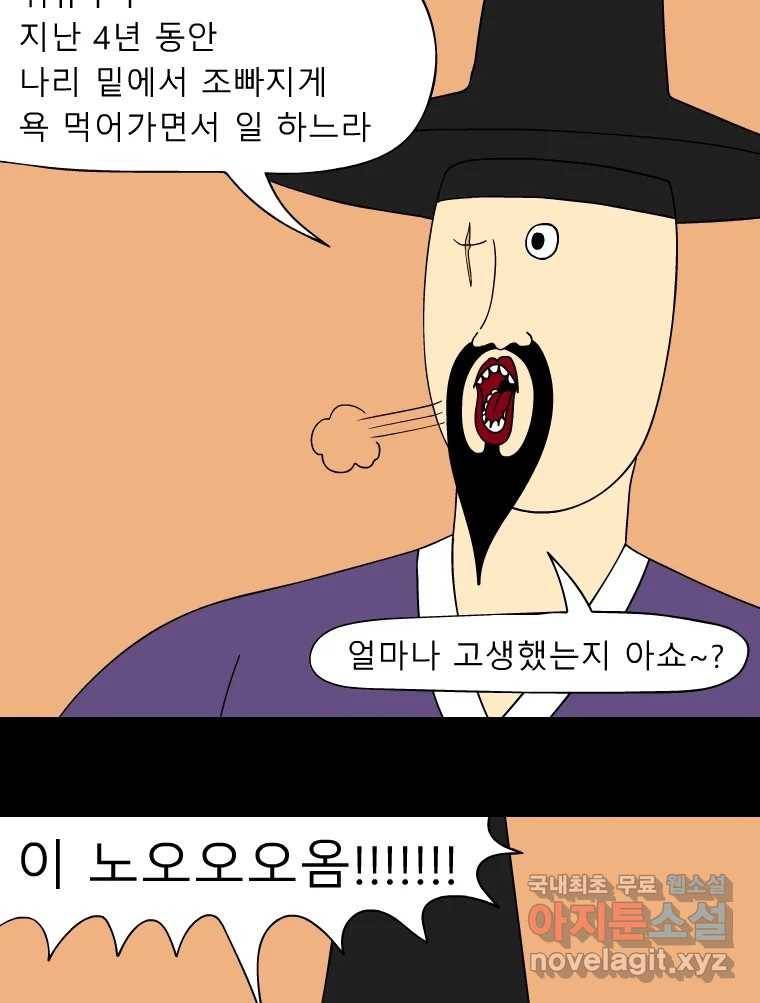 금수친구들 시즌3 32화 희생 3