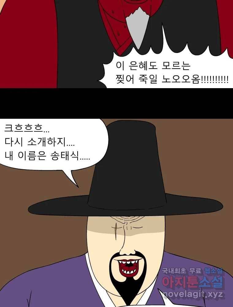 금수친구들 시즌3 32화 희생 6