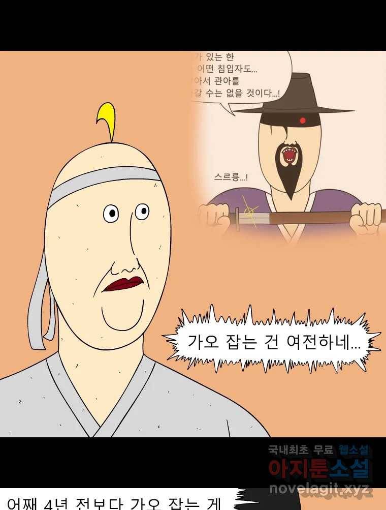 금수친구들 시즌3 32화 희생 8