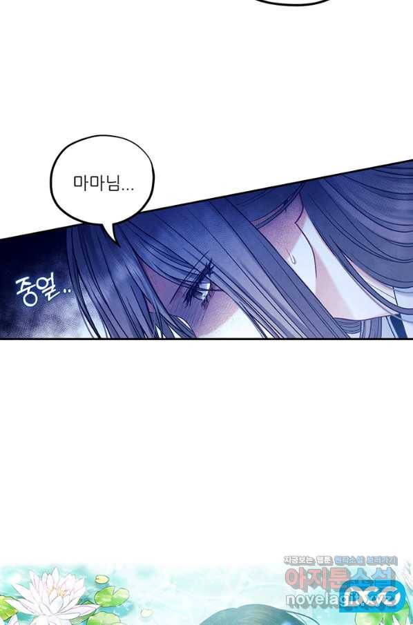 태양의 주인 96화 3