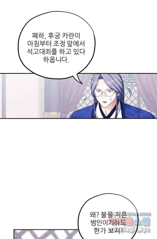 태양의 주인 96화 7