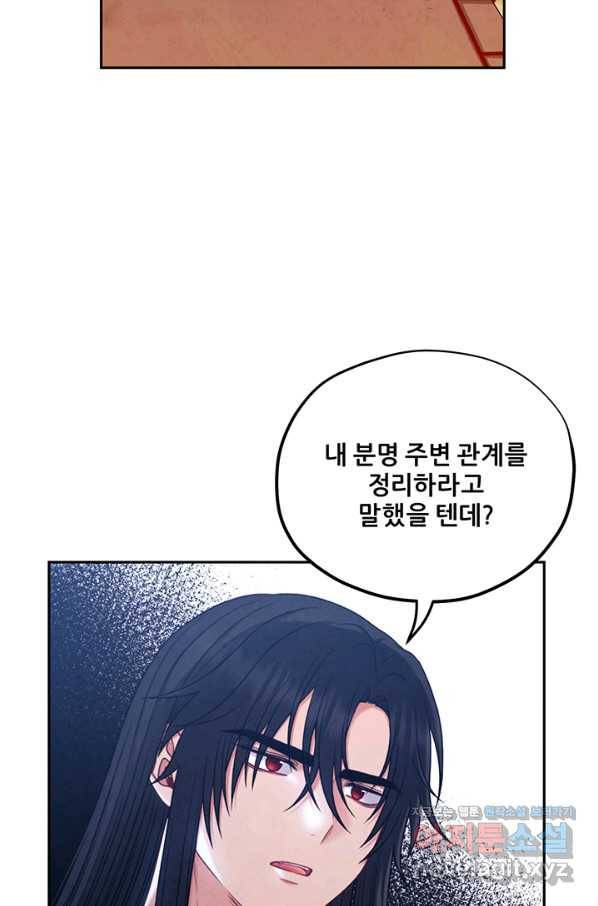 태양의 주인 96화 12