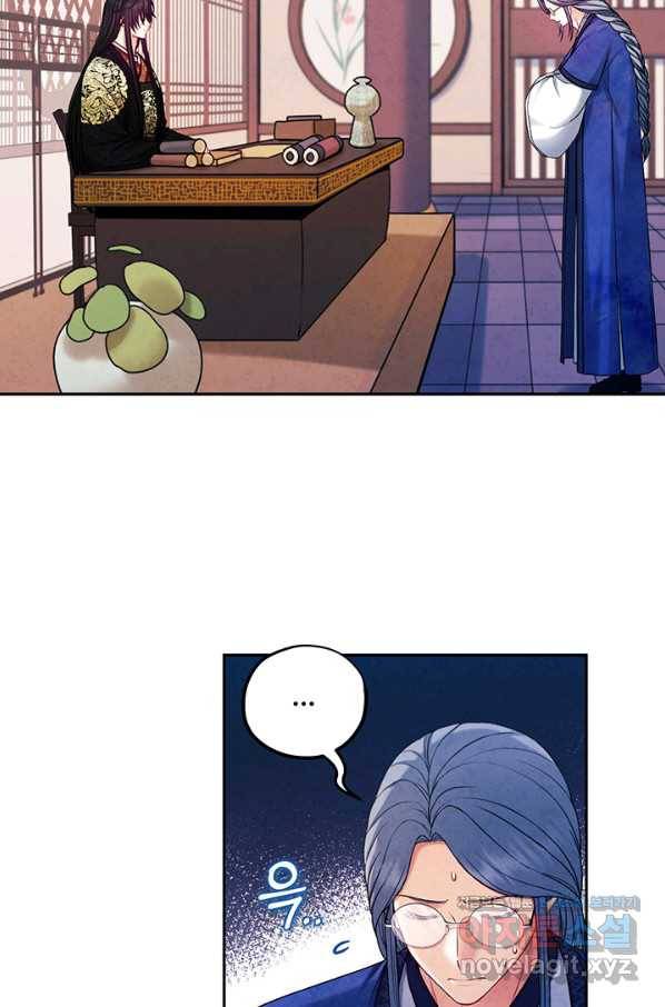 태양의 주인 96화 20