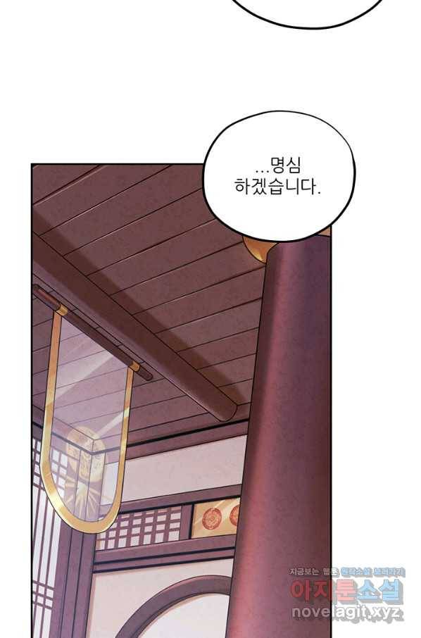 태양의 주인 96화 23