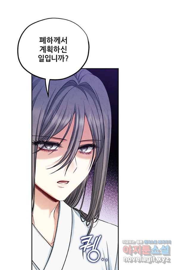 태양의 주인 96화 27