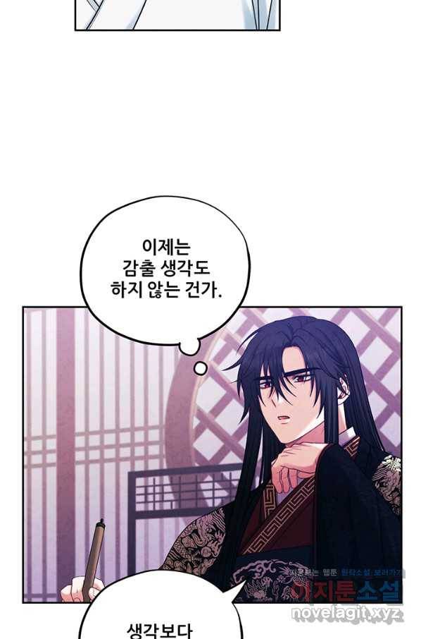 태양의 주인 96화 28