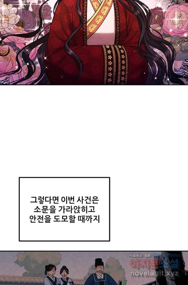 태양의 주인 96화 32
