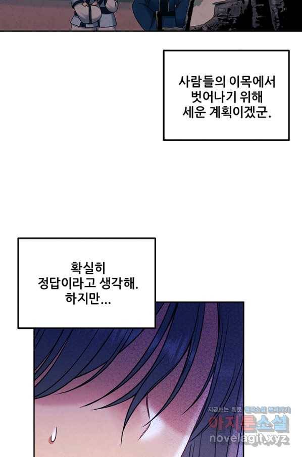 태양의 주인 96화 33