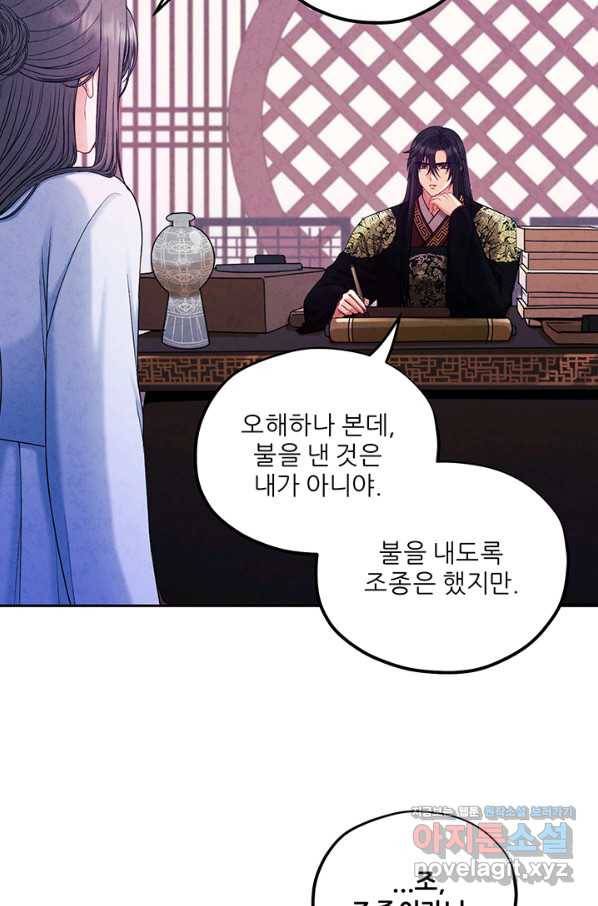 태양의 주인 96화 36