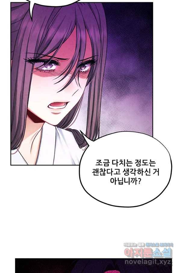 태양의 주인 96화 39