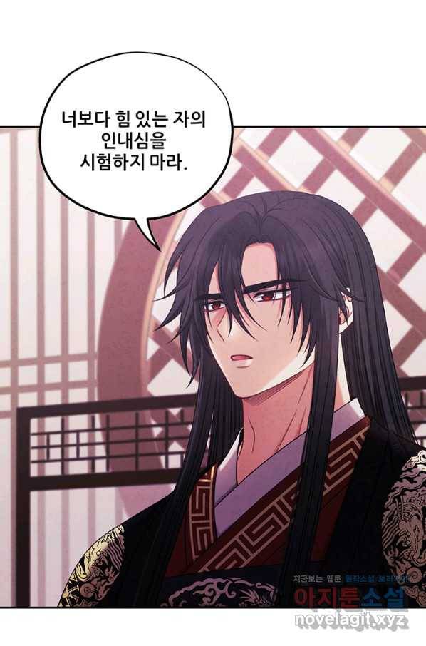 태양의 주인 96화 42