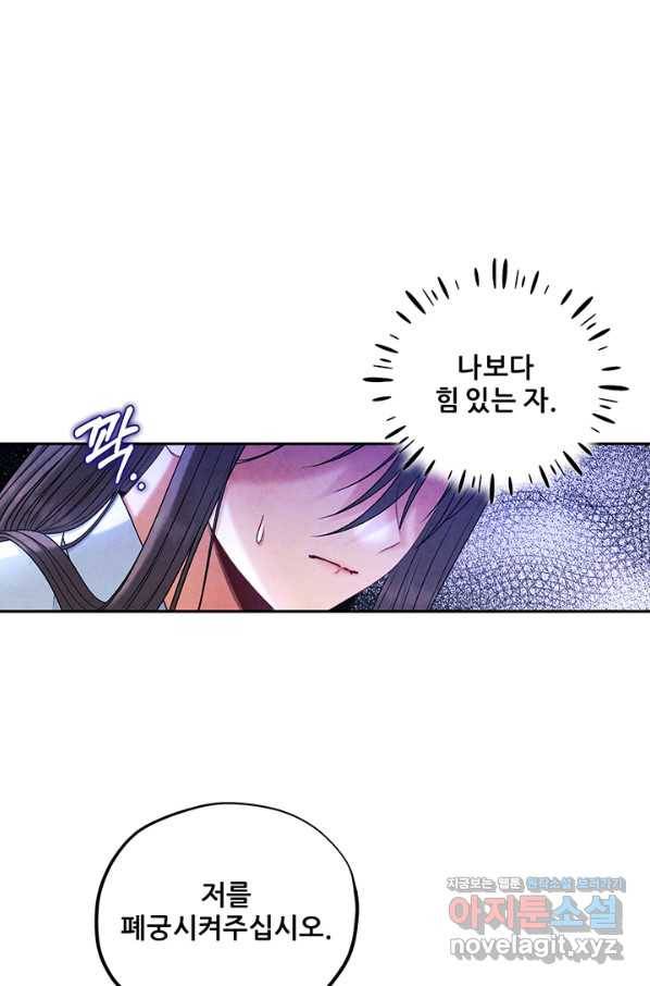 태양의 주인 96화 43