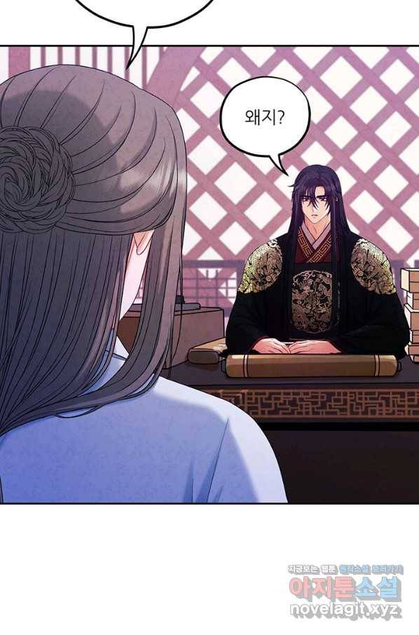 태양의 주인 96화 44
