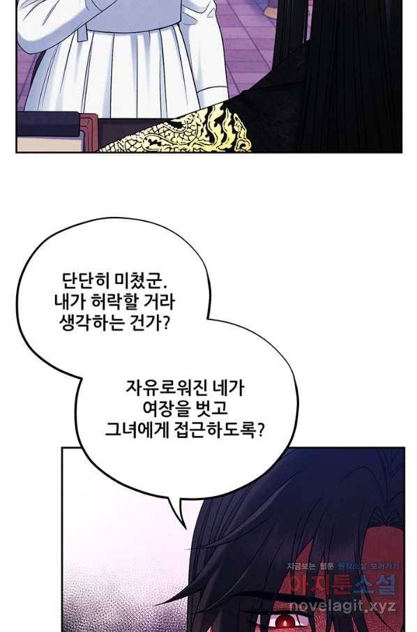 태양의 주인 96화 47