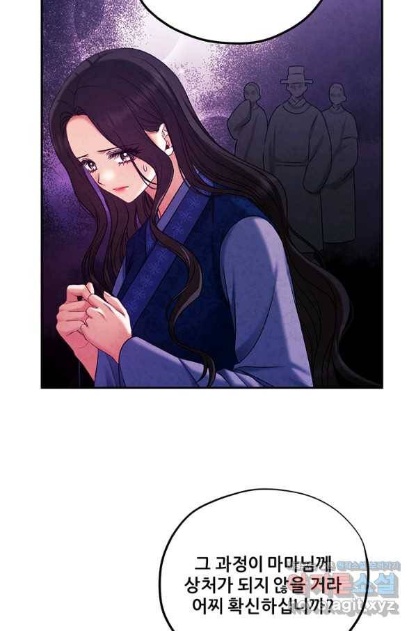 태양의 주인 96화 60