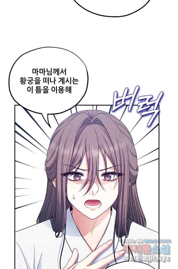 태양의 주인 96화 61