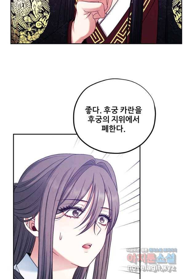 태양의 주인 96화 63