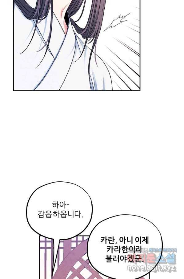 태양의 주인 96화 64