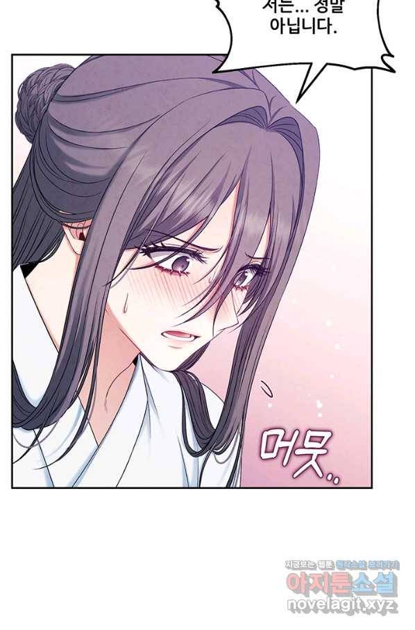 태양의 주인 96화 71