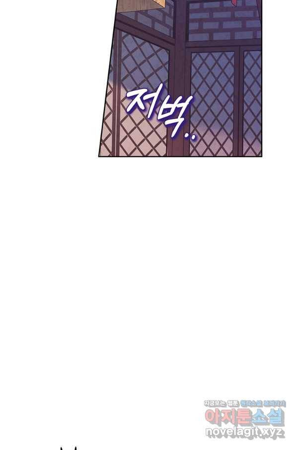 태양의 주인 96화 76