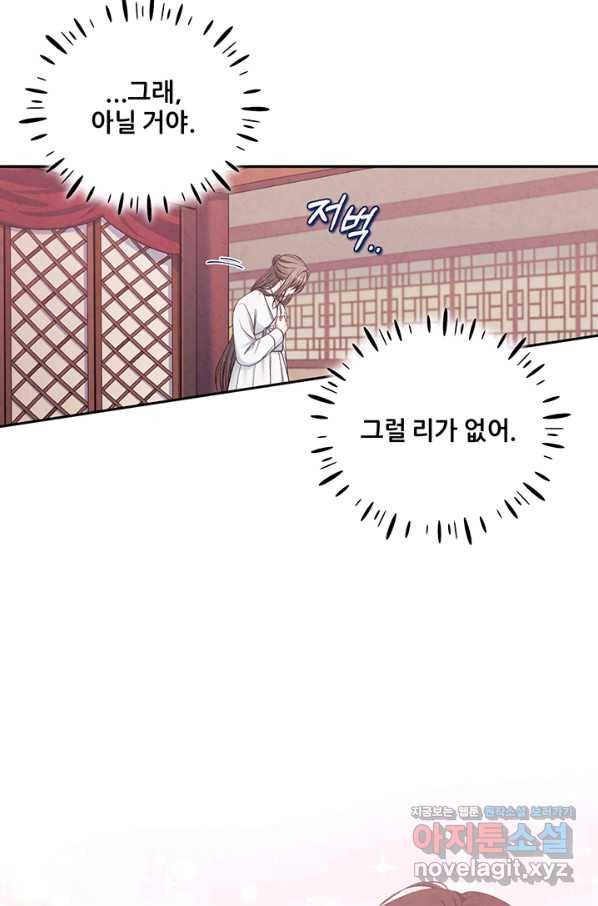 태양의 주인 96화 77