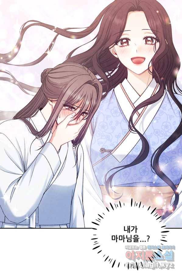 태양의 주인 96화 78