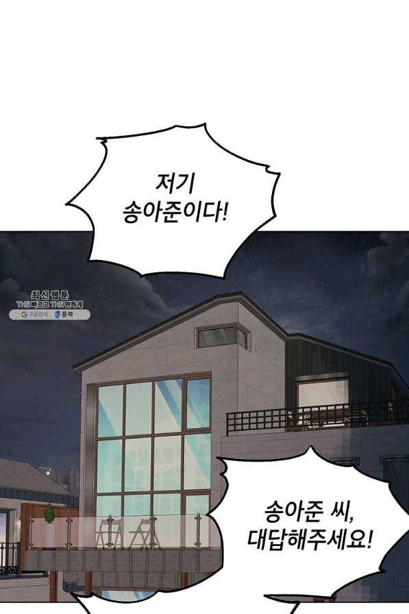 숙적과의 동침 44화 1