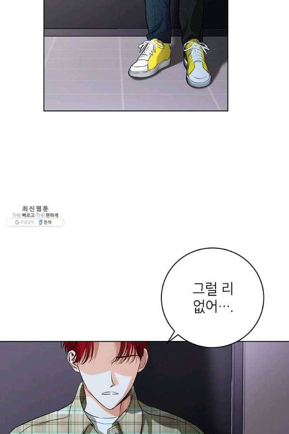 숙적과의 동침 44화 3
