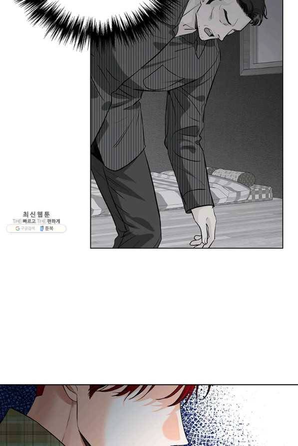 숙적과의 동침 44화 5