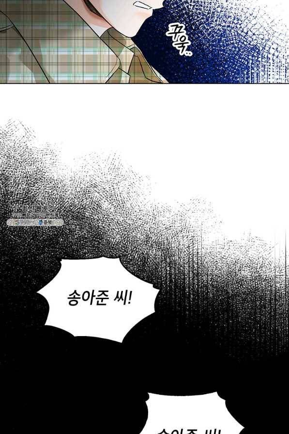 숙적과의 동침 44화 6