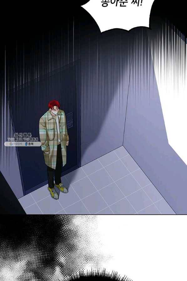 숙적과의 동침 44화 7