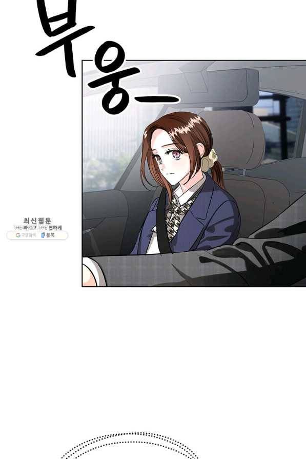 숙적과의 동침 44화 22