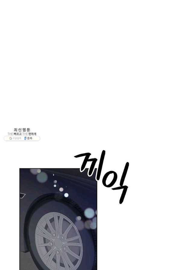 숙적과의 동침 44화 26