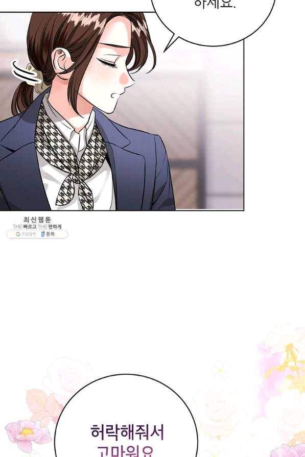 숙적과의 동침 44화 30