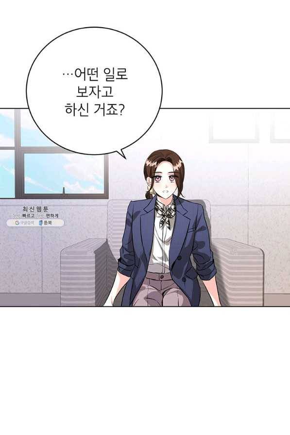 숙적과의 동침 44화 38