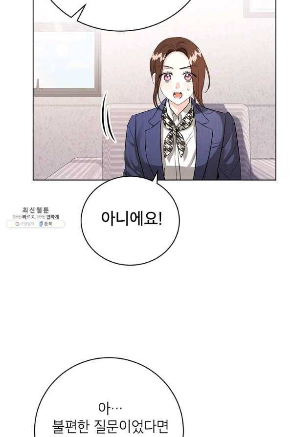 숙적과의 동침 44화 52