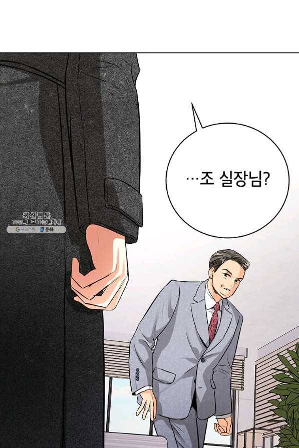 숙적과의 동침 44화 66