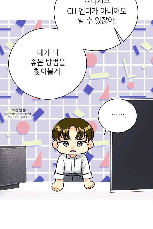 숙적과의 동침 44화 72