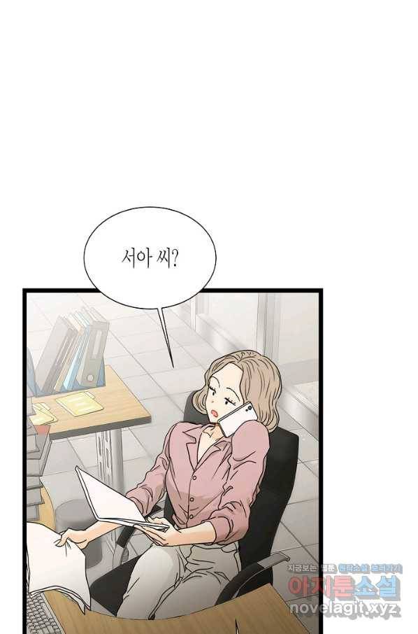 쇼윈도의 품격 99화 1