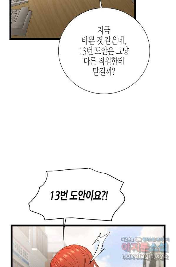 쇼윈도의 품격 99화 2