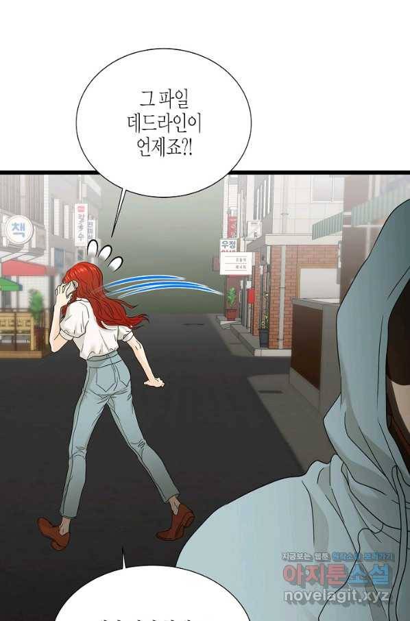 쇼윈도의 품격 99화 4