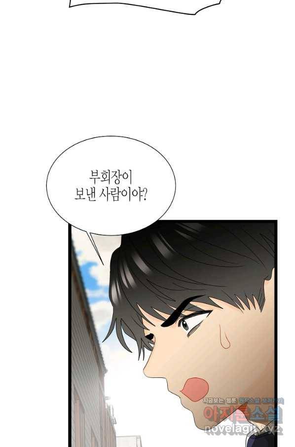 쇼윈도의 품격 99화 10