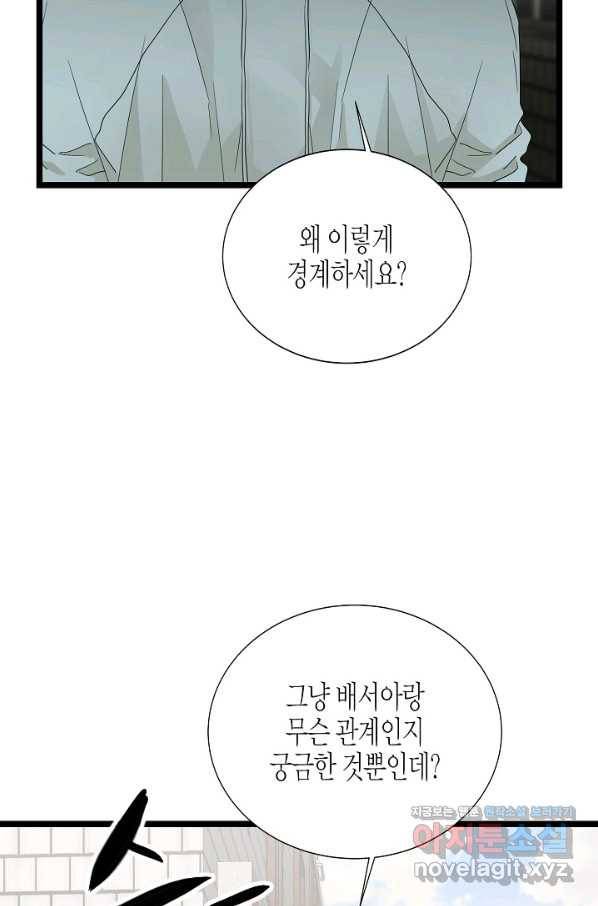 쇼윈도의 품격 99화 12