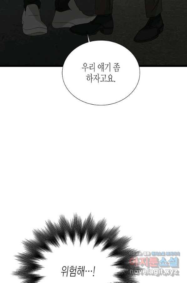 쇼윈도의 품격 99화 14