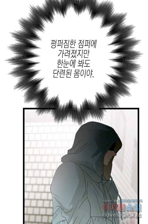 쇼윈도의 품격 99화 16