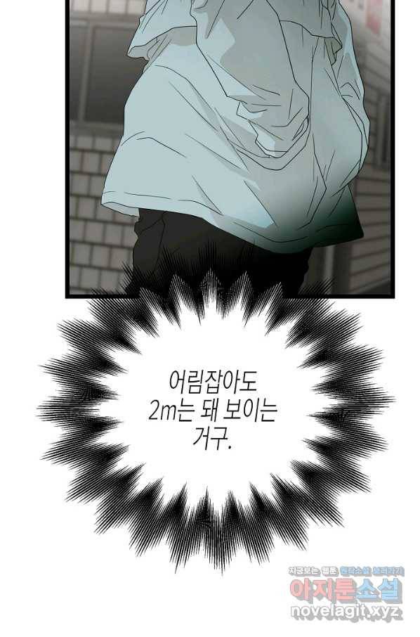 쇼윈도의 품격 99화 17