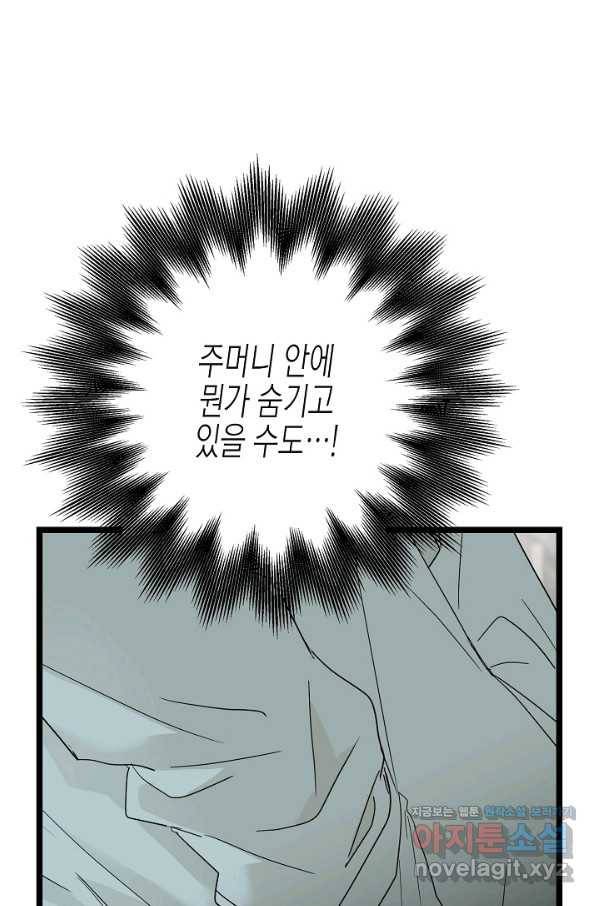 쇼윈도의 품격 99화 18