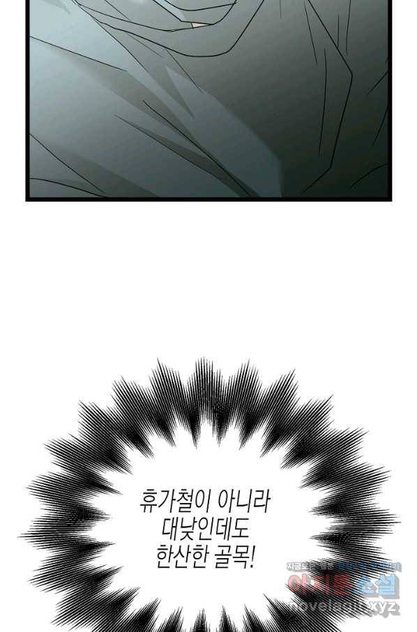 쇼윈도의 품격 99화 19