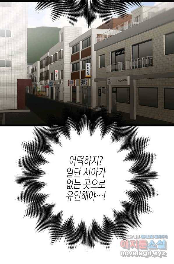 쇼윈도의 품격 99화 20